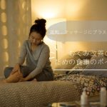 むくみの原因は水分・塩分・運動不足！解消に効く食べ物を紹介