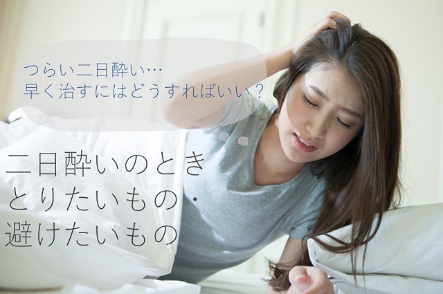 二日酔いの女性
