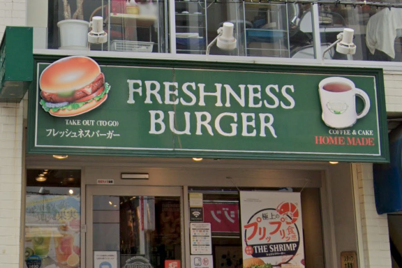 FRESHNESS BURGER