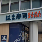はま寿司の商品のカロリー一覧｜カロリーが高い・低いメニューランキングを紹介