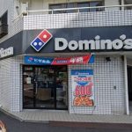 ドミノピザの商品のカロリー一覧｜カロリーが高い・低いメニューランキングを紹介