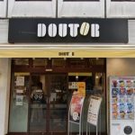 ドトールの商品のカロリー一覧｜カロリーが高い・低いメニューランキングを紹介